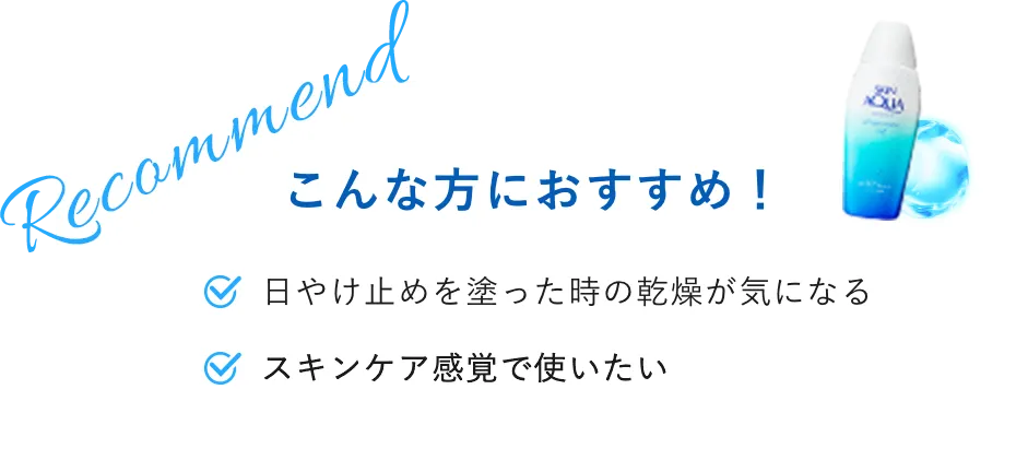 こんな方におすすめ