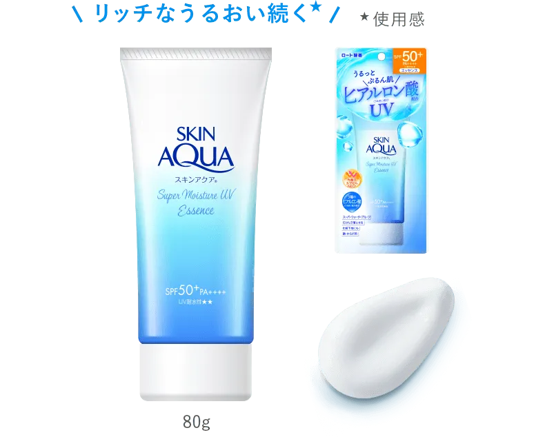 スーパーモイスチャーエッセンス