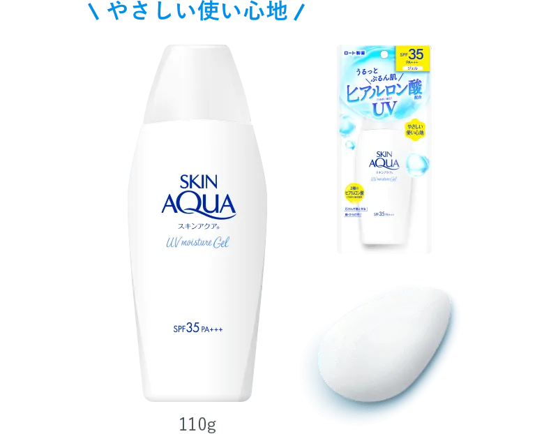 モイスチャージェル